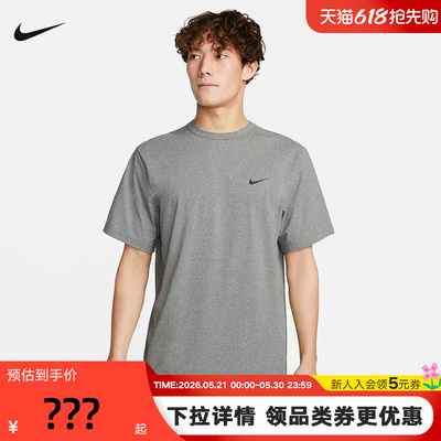 NIKE耐克男短袖夏季新款跑步速干透气上衣半袖运动T恤 DV9840-097