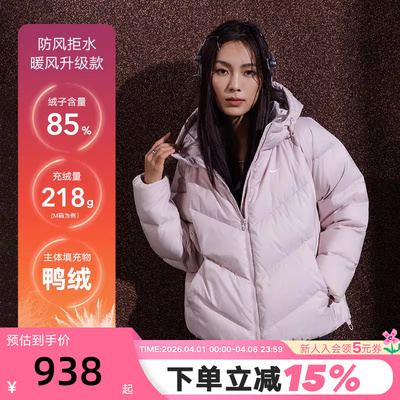 NIKE耐克女羽绒服夹克粉色STORM-FIT宽松连帽拒水外套HV5236-667