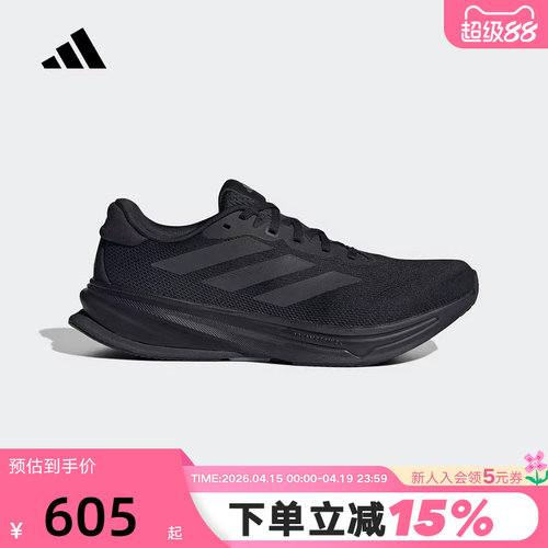 adidas阿迪达斯领航系列运动秋男SUPERNOVA RISE 2跑步鞋 JS0493