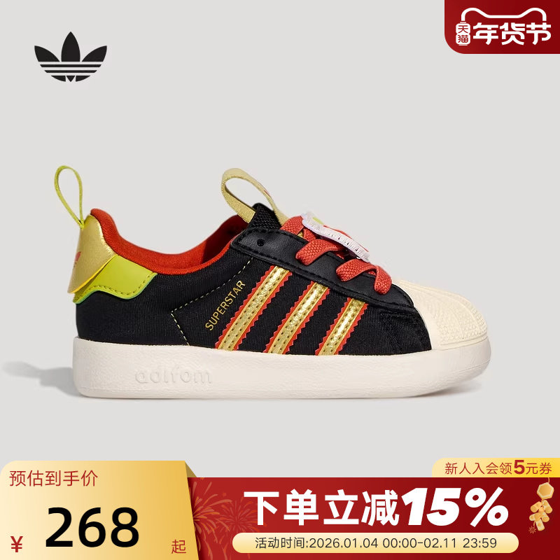 阿迪达斯男婴童新年款贝壳头ADIFOM SUPERSTAR 360板鞋 KH5699,运动鞋new,童鞋/青少年鞋,淘宝优惠券,粉丝福利购,淘宝优惠卷