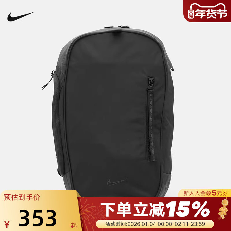 Nike耐克双肩包男包女包大容量运动包通勤背包学生书包FZ612