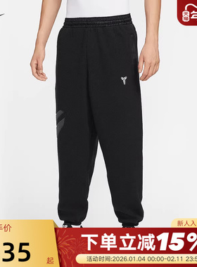 Nike耐克科比男子冬季新款训练篮球仿羊羔绒运动裤长裤IM4867-010