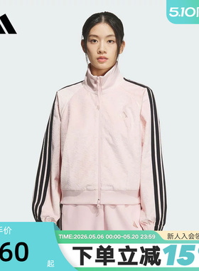 adidas阿迪达斯三条纹舞动外套女丝绒提花针织夹克KC0174