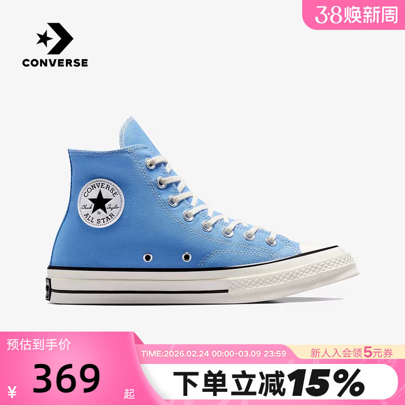 Converse匡威夏男女高帮帆布鞋潮流百搭休闲板鞋 A1052