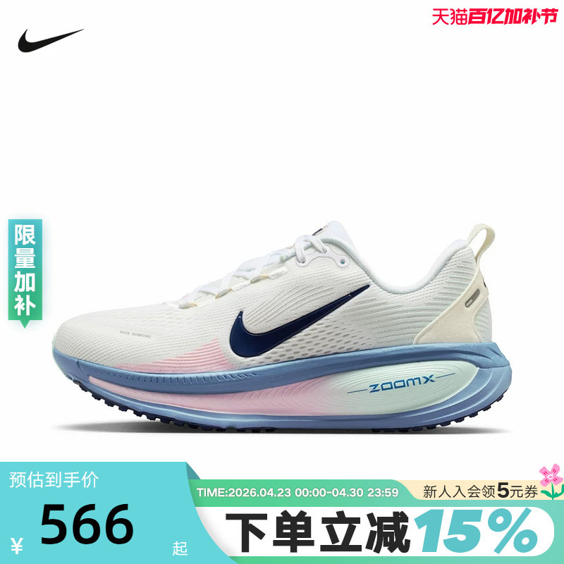 Nike耐克女鞋白蓝粉迈柔VOMERO 18男鞋缓震运动公路跑步鞋HM6804