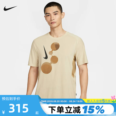 NIKE耐克DRI-FIT ADV男子透气跑步上衣速干短袖针织T恤IM9661-229