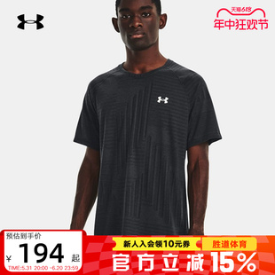 UA安德玛运动短袖 新款 透气训练健身运动T恤1376516 男2023夏季