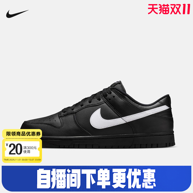 NIKE耐克男鞋新款DUNK黑色白勾低帮复古板鞋休闲运动鞋IO7606-010