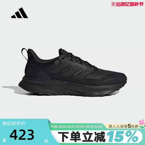 adidas阿迪达斯运动鞋秋冬男ULTRARUN 5 TR减震畅跑步鞋 JP5908