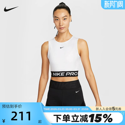 Nike耐克Pro女子针织训练背心夏季新款短款高腰无袖T恤FZ3616-100