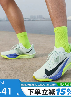 Nike耐克男鞋夏ZOOM RIVAL FLY 4运动鞋公路竞速跑步鞋FV6040-300