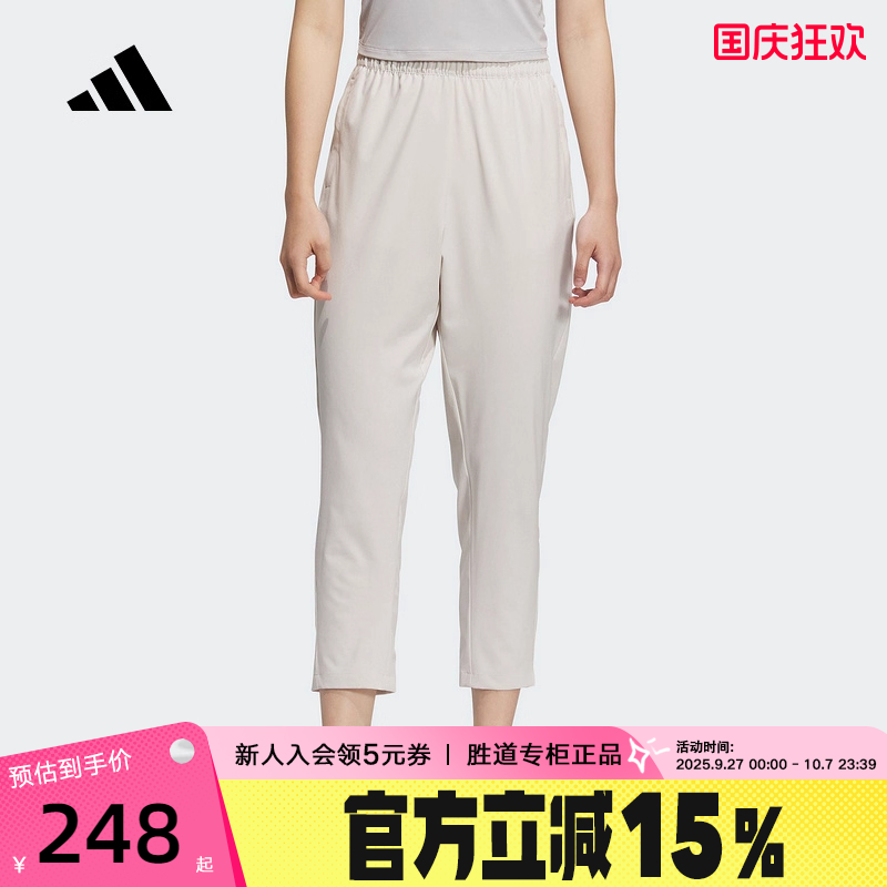 adidas阿迪达斯速干休闲九分裤2025秋女CLIMACOOL梭织长裤KC1484