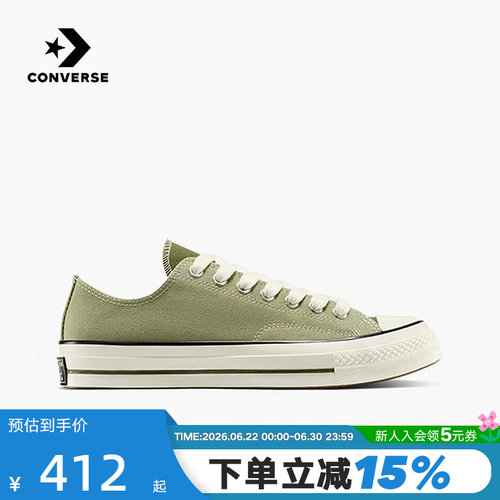 Converse匡威男女同款低帮帆布鞋百搭时尚运动鞋休闲板鞋 A17906C