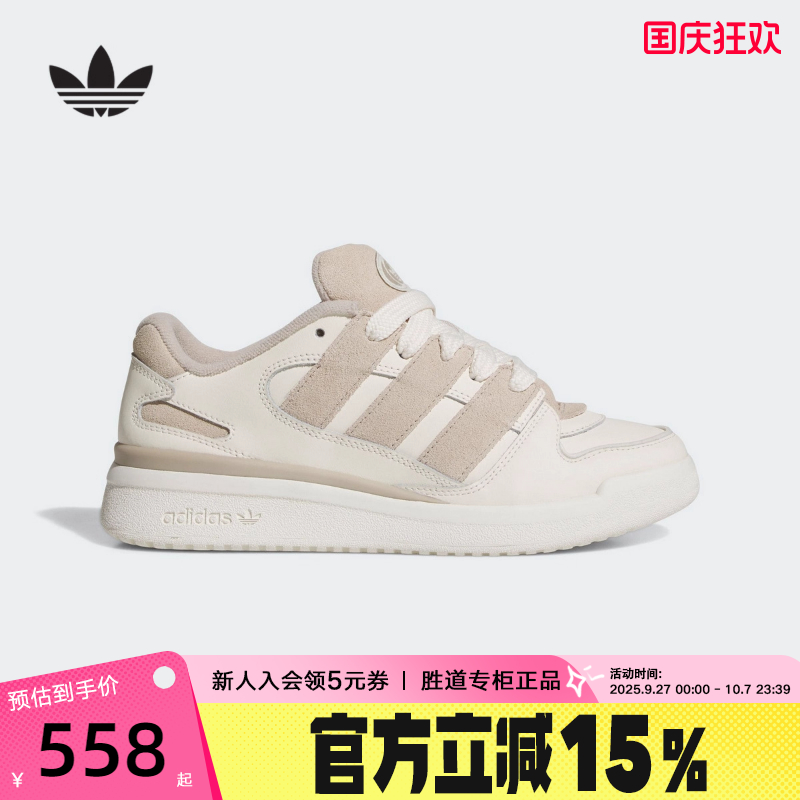 adidas阿迪达斯三叶草休闲鞋2025秋女FORUM 2000篮球风板鞋JR0512
