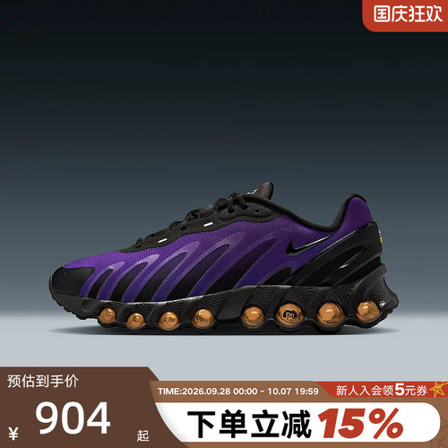 NIKE耐克男鞋秋季AIR MAX DN8气垫鞋透气运动鞋跑步鞋FQ7860-009