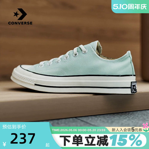 Converse匡威26春男女同款帆布鞋时尚潮流休闲鞋运动板鞋 A15976C