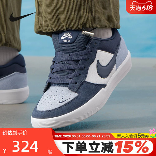 Nike耐克男鞋女鞋26春新款SB FORCE 58低帮复古滑板鞋DV5477-404