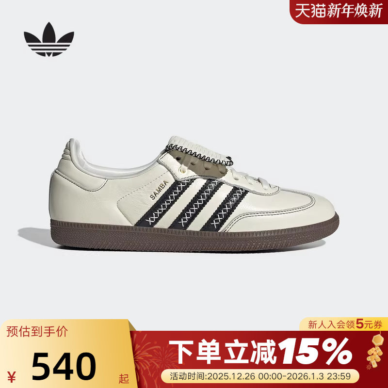 adidas阿迪达斯三叶草T头鞋板鞋男女SAMBA LT翻折舌德训鞋 JQ7088