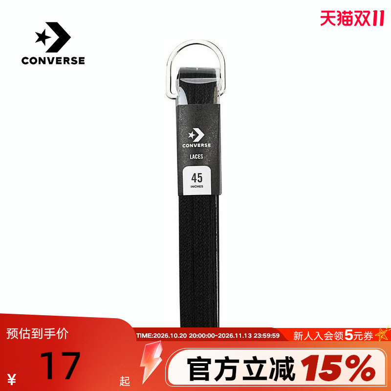Converse匡威2026春男女同款简约百搭扁平黑色鞋带 10021898-A01
