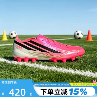 adidas阿迪达斯F50 Hyperfast League 2G/3G人工草足球鞋 HQ2373
