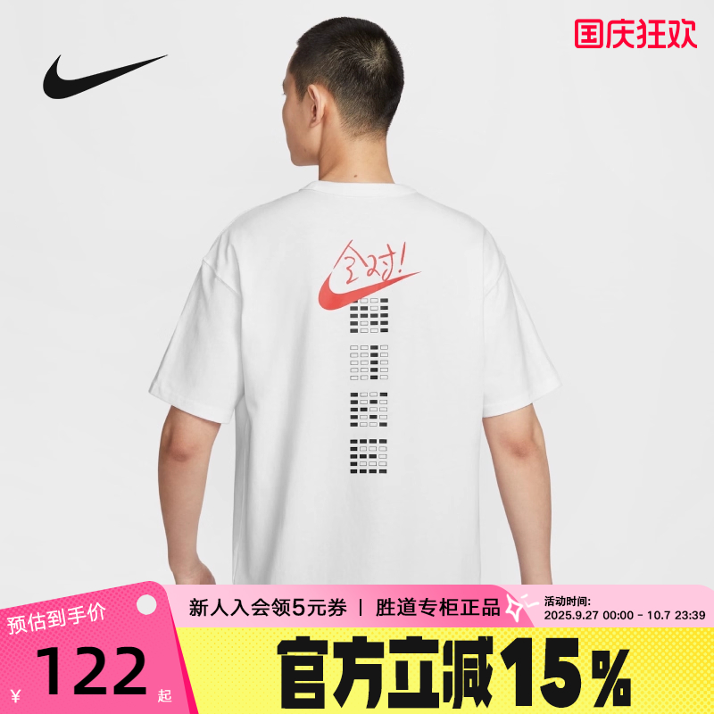 Nike耐克答题卡全对满分T恤短袖