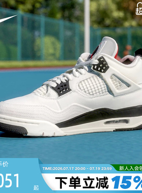 【大码】耐克男鞋Air Jordan 4 AJ4中帮复古篮球鞋IM4002-100