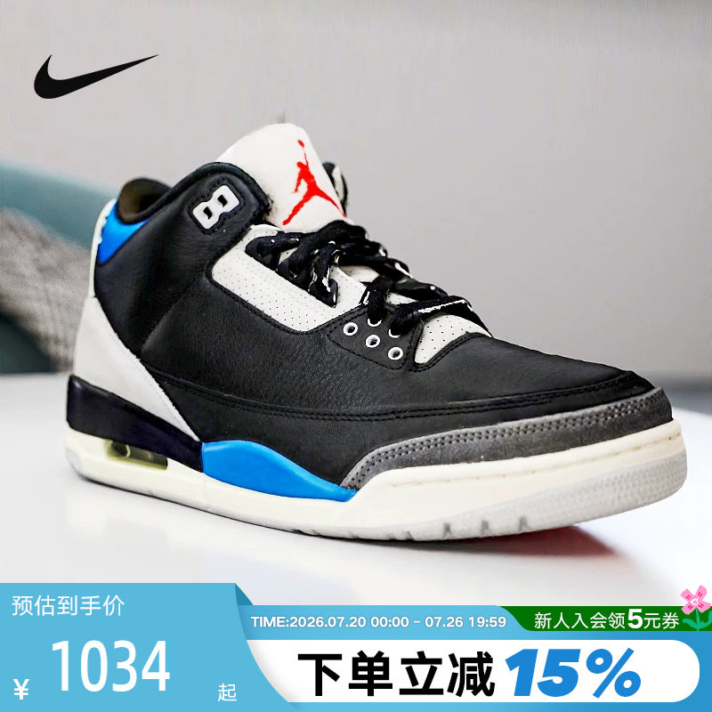 Nike耐克男鞋AIR JORDAN 3复刻休闲鞋乔3AJ3复古篮球鞋IB8967-004