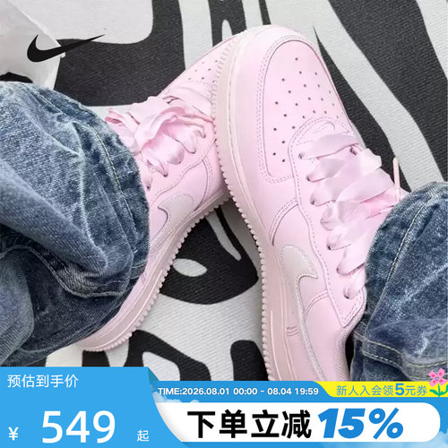 Nike耐克女鞋AIR FORCE 1空军一号AF1粉色运动休闲板鞋IR0871-600