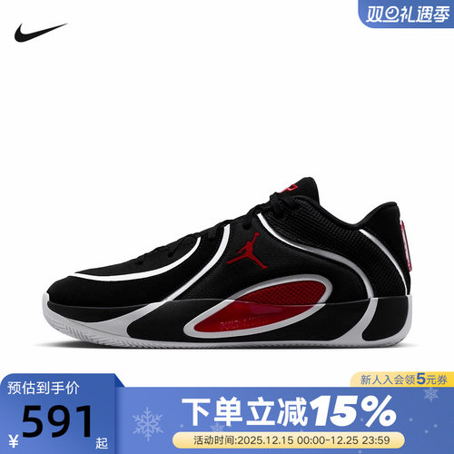 JORDAN耐克男鞋运动休闲鞋TATUM 4塔图姆4代实战篮球鞋HQ4613-001