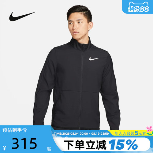 Nike/耐克男子速干梭织训练夹克