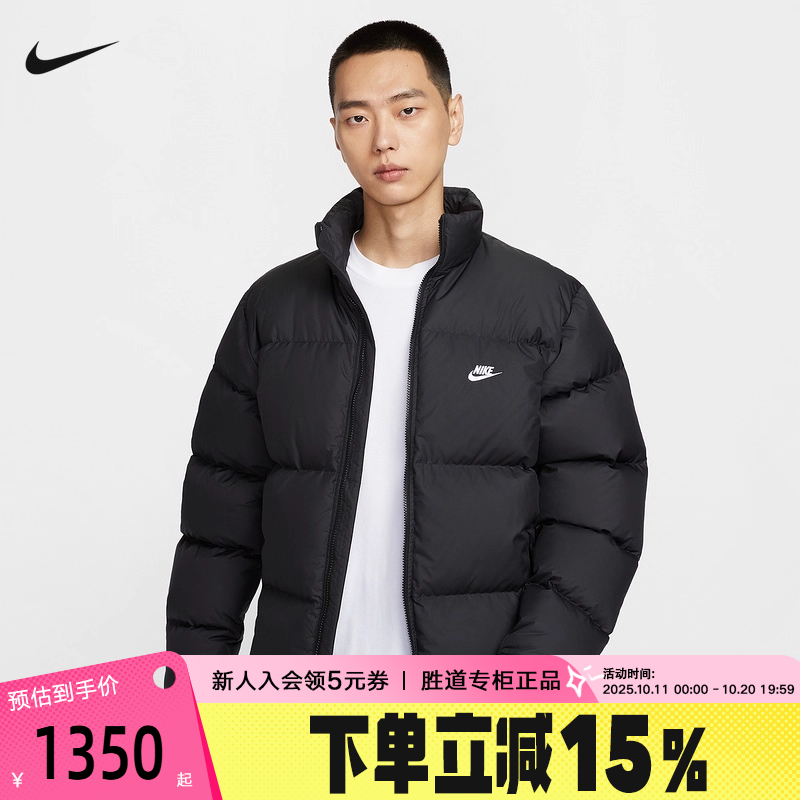 NIKE耐克羽绒服男25冬新款拒水夹克立领外套保暖面包服IB2976-010