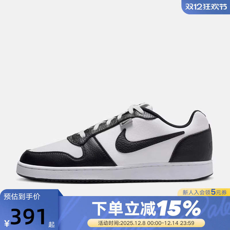 耐克系带黑白熊猫低帮板鞋