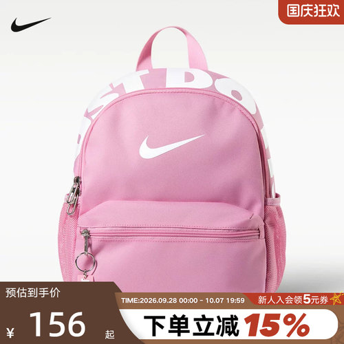 NIKE耐克儿童实用迷你双肩包秋冬收纳隔层书包休闲包 IV4315-621