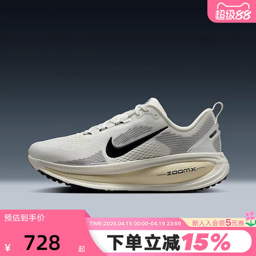 Nike耐克女鞋夏季迈柔VOMERO 18缓震运动鞋公路跑步鞋HM6804-101