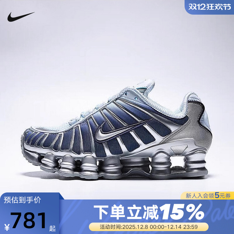 Nike耐克女鞋银色SHOX TL FADE气垫鞋缓震运动鞋跑步鞋IH1336-403