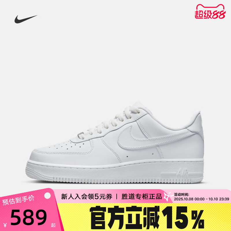 Nike耐克空军一号男女款小白鞋AIR FORCE 1休闲板鞋CW2288 DD8959