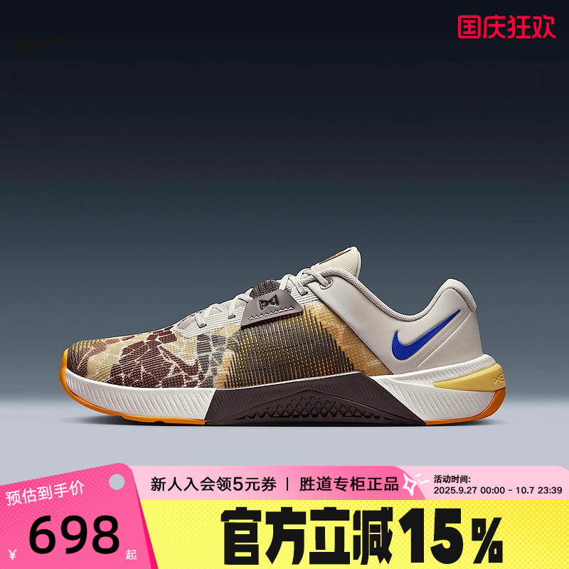 Nike耐克男鞋迷彩Metcon 10室内综合训练运动鞋跑步鞋HQ2615-001