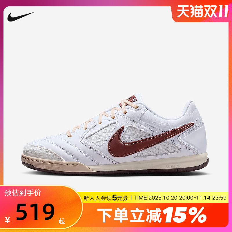 耐克男鞋Nike Gato 白色薄底运动休闲鞋复古足球鞋板鞋IM6669-120