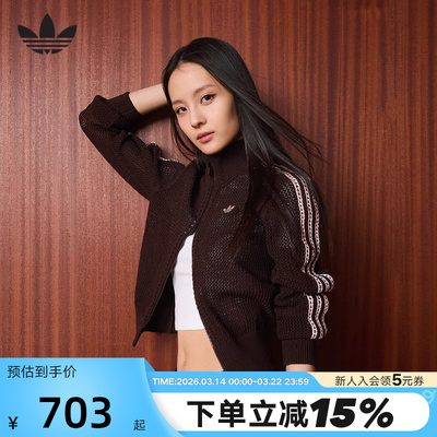 adidas阿迪达斯三叶草钩针编织夹克26春女FIREBIRD开衫外套KE0202