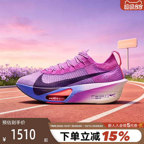 Nike耐克Alphafly 3女公路竞速跑步鞋马拉松碳板运动鞋FD8315-500