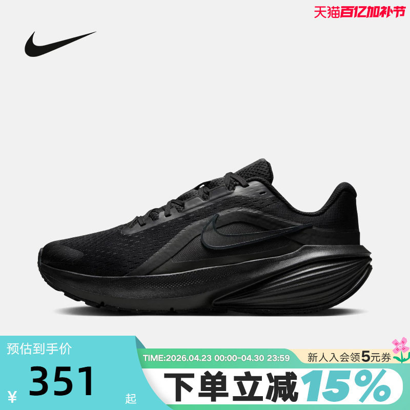 Nike耐克男鞋夏季DOWNSHIFTER 14网面运动鞋黑色跑步鞋IB1895-001