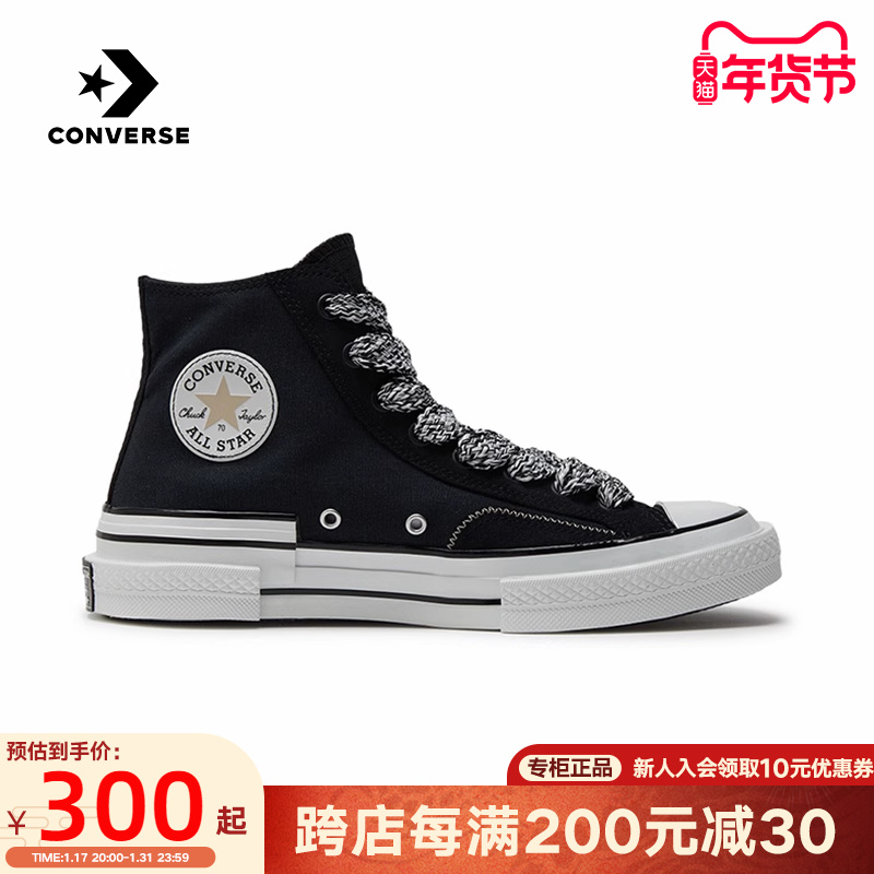 Converse匡威帆布鞋男女同款2023夏季新款时尚运动休闲鞋A07075C