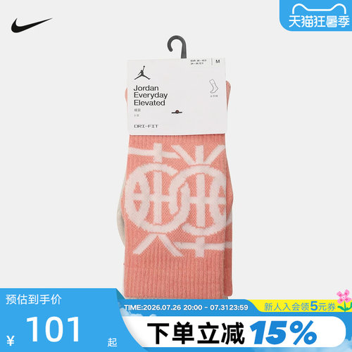 NIKE耐克26秋季新款3PR-144男女运动袜子中筒袜子-3双 IF2730-900