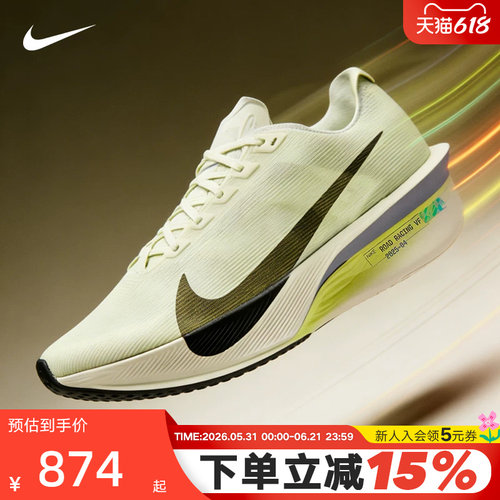 Nike耐克男鞋ZOOMX VAPORFLY NEXT% 4竞速碳板鞋跑步鞋HF6414-004