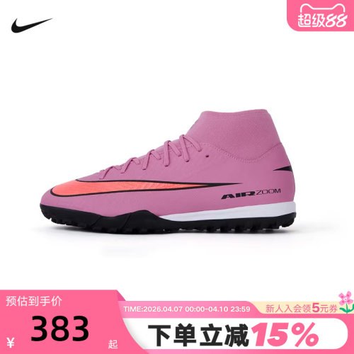 NIKE耐克男鞋刺客16中端高帮TF碎钉成人比赛足球鞋飞盘FQ8331-600