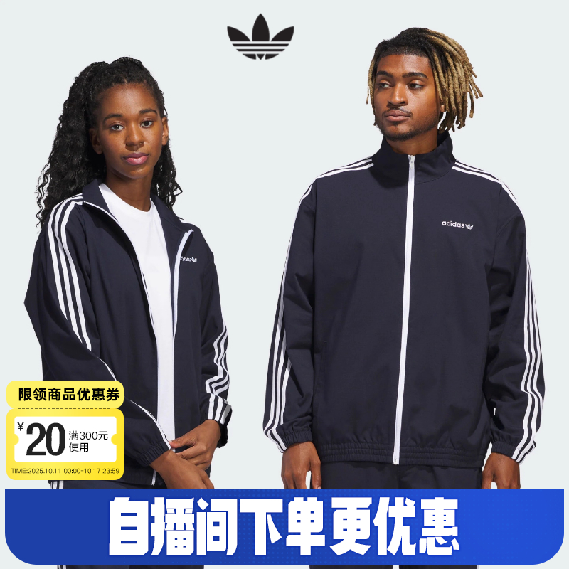 adidas阿迪达斯三叶草男女装梭织防风FIREBIRD立领夹克外套IY1631