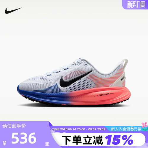 Nike耐克迈柔女鞋VOMERO 18厚底运动鞋大童公路跑步鞋HQ2157-115
