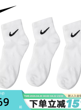 NIKE耐克男女袜低帮白色运动袜休闲训练短袜3双装袜子SX7677-100