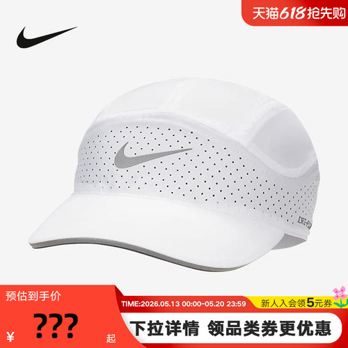 Nike耐克帽子男女帽Dri-FIT ADV跑步运动帽透气遮阳帽FB5681-100