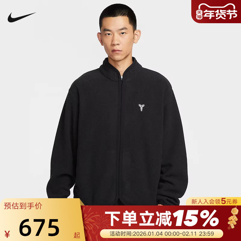 NIKE耐克科比男子仿羊羔绒篮球夹克春新款加绒运动外套IM4865-010,运动服/休闲服装,运动茄克/外套,淘宝优惠券,粉丝福利购,淘宝优惠卷
